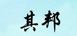 其邦品牌logo