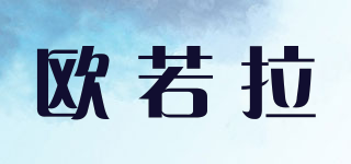 歐若拉品牌logo