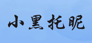 BLACK TONNY/小黑托昵品牌logo