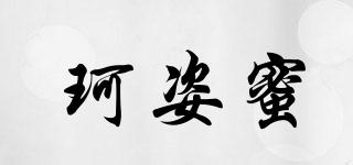 珂姿蜜品牌logo