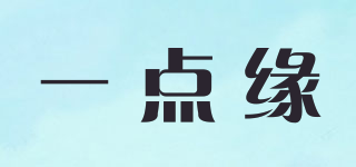 一點(diǎn)緣品牌logo
