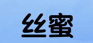 SiMi/絲蜜品牌logo