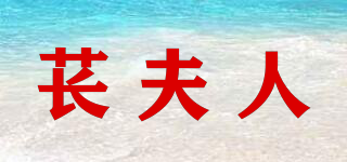Mrs Chang/萇夫人品牌logo