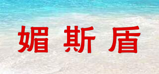 媚斯盾品牌logo