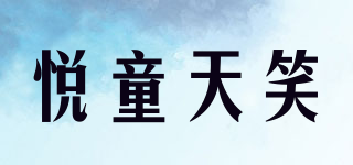YTTX/悅童天笑品牌logo