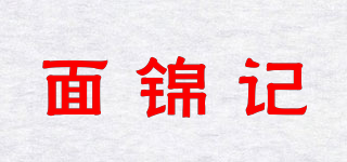 面錦記品牌logo