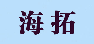 HAITUA/海拓品牌logo