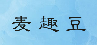 麥趣豆品牌logo