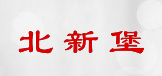NOR Serfort/北新堡品牌logo