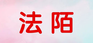 FDAUTM/法陌品牌logo