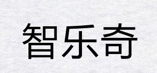 智樂奇品牌logo