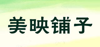 美映鋪子品牌logo