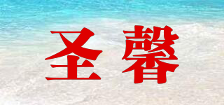 Xheengxiin/圣馨品牌logo