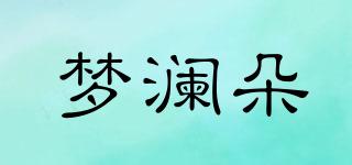 夢瀾朵品牌logo