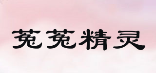 菟菟精靈品牌logo