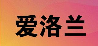 愛洛蘭品牌logo
