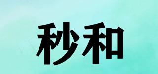 秒和品牌logo