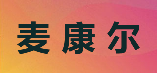 麥康爾品牌logo