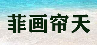 FEIHLIANT/菲畫簾天品牌logo