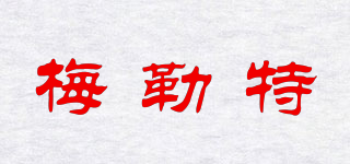 梅勒特品牌logo