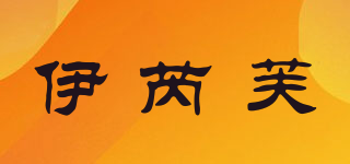 伊芮芙品牌logo