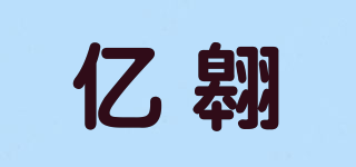 億翱品牌logo
