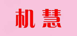 機(jī)慧品牌logo