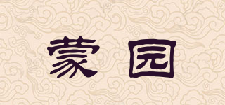 蒙園品牌logo