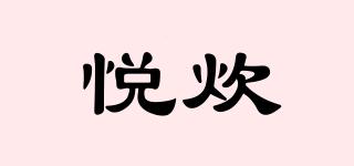PLEASEDCOOKING/悅炊品牌logo
