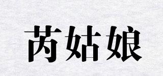 芮姑娘品牌logo