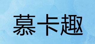 慕卡趣品牌logo