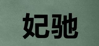 FINECHI/妃馳品牌logo