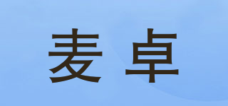 麥卓品牌logo
