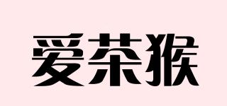 愛茶猴品牌logo