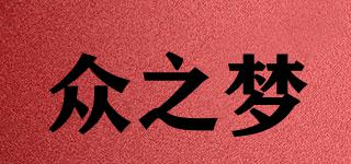 眾之夢(mèng)品牌logo