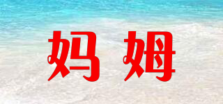 媽姆品牌logo