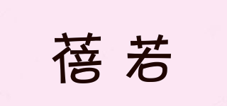 蓓若品牌logo