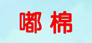 嘟棉品牌logo