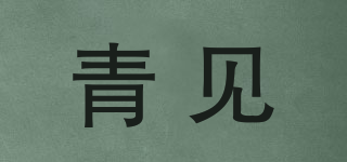 青見品牌logo