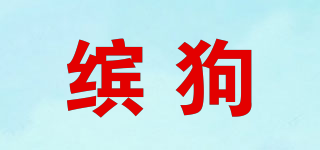 繽狗品牌logo