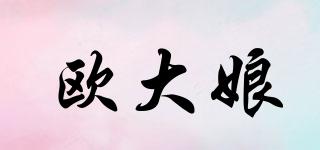 歐大娘品牌logo