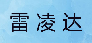 LEVINDA/雷凌達(dá)品牌logo
