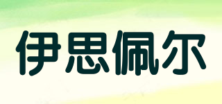 EASPEER/伊思佩爾品牌logo