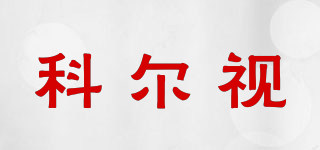 VISION SCIENCE/科爾視品牌logo