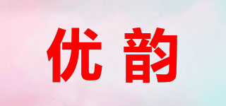 優(yōu)韻品牌logo