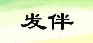 Fobol/發(fā)伴品牌logo