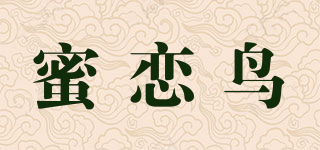 MIELIAYBIRD/蜜戀鳥品牌logo