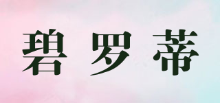 xiounci/碧羅蒂品牌logo