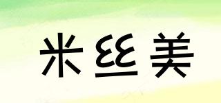 米絲美品牌logo