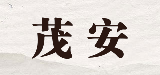 茂安品牌logo